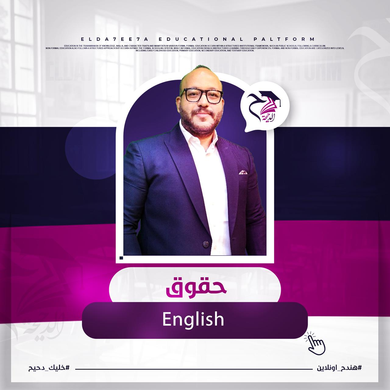 جرائم الاشخاص 1